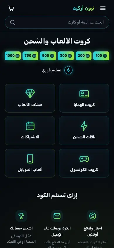 The same page on a phone: menu, search field, title, six small chips, two tiles per row