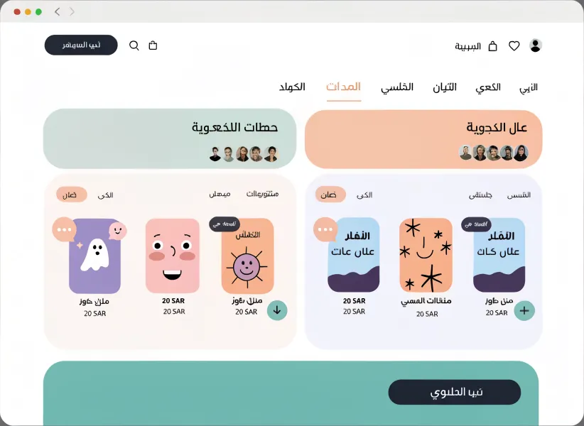 A pastel mockup: category tabs, two coloured header tiles, two panels with three illustrated covers each, and a teal band