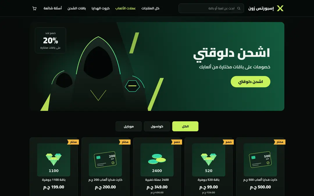 Esports: a black page with a deep green slanted hero, hooded figures drawn in SVG, lime tabs and top-up cards with yellow ribbons