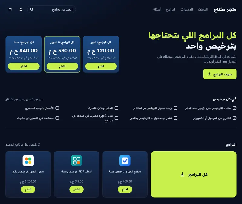 License: a dark navy page with three blue plan cards, a feature checklist and app cards with lime buttons